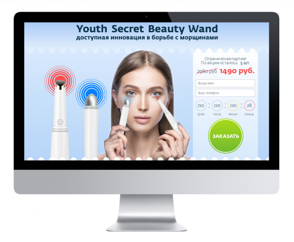 Дизайн Лэндинга Youth Secret Beauty Wand