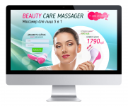 Дизайн Лендинга для BEAUTY CARE MASSAGER