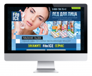 Дизайн Лендинга для Fito ICE