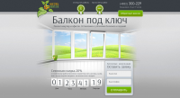 Дизайн Landing Page "Балконы под ключ"