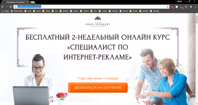 Обучение настройке рекламы в Яндекс