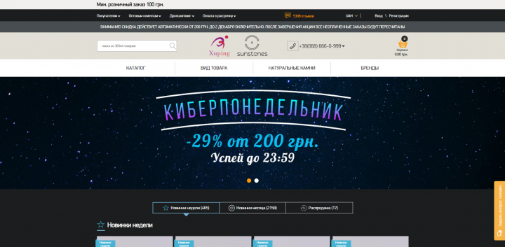 Верстка нескольких страниц сайта интернет-магазина