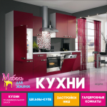 Баннер кухни рона