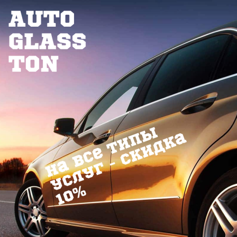 Лидогенерация (Тюнинг авто)