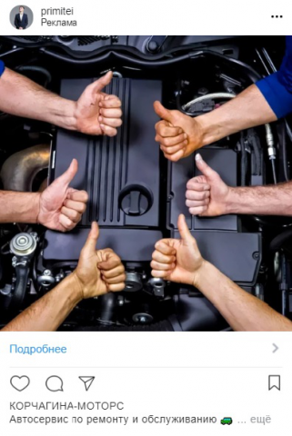 Настройка Таргетинга (Автосервис)