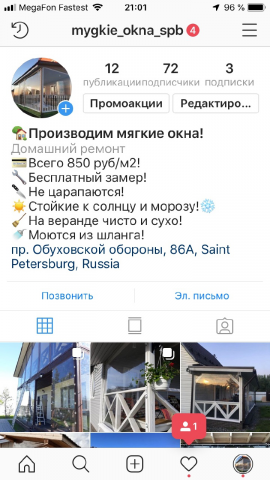 Ведение Инстаграм для производителя мягких окон