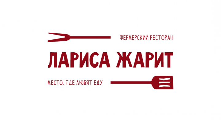 Логотип для ресторана (конкурс)