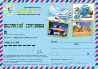Сертификат для Тур-Агентства