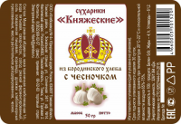 Этикетка на сухарики