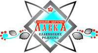 Лавка славянских ремесел - лого