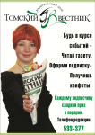 Реклама подписки