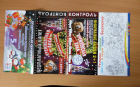 Буклет для цирка- Елка