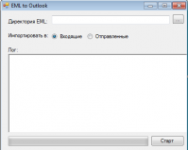 Конвертер писем формата EML в Outlook