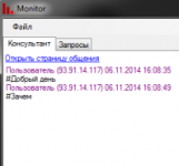 Монитор заказов