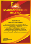 Работа 2470172