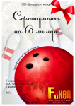 Работа 2470168