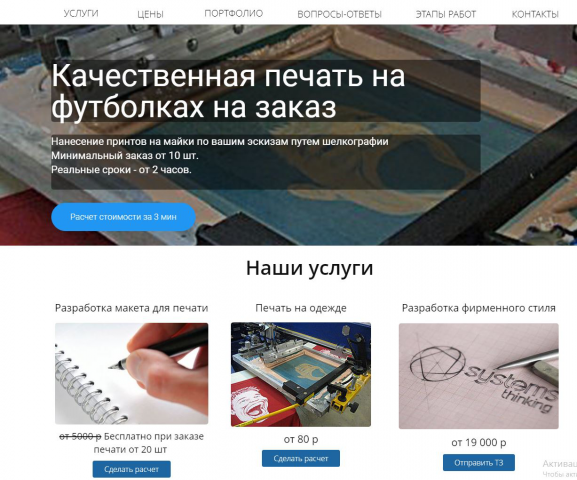Печать на одежде