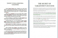 перевод для билингвального журнала