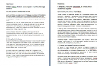 статья о Шекспире