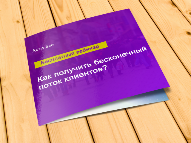 буклет