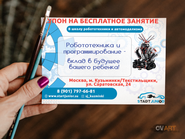 купон