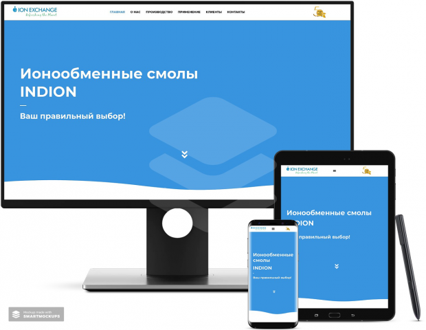 Landing page - хим.продукция - смолы INDION
