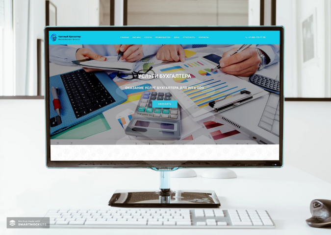 Landing page - Услуги бухгалтера