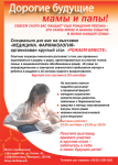 Листовка