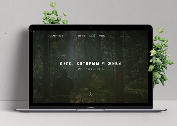 My Portfolio Landing Page