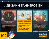 VH BAR + Ешь лапшу(Дизайн баннеров ВКонтакте)