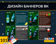 Chelly Vape(Дизайн баннеров ВКонтакте)