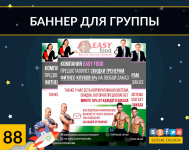 EASY FOOD(Баннер для группы ВК)