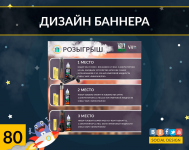 VH Bar(Дизайн баннера ВКонтакте(для конкурса))
