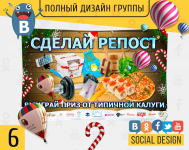 Конкурсный баннер "Типичная Калуга"(Баннер для ВК)