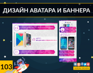 Мобильная лаборатория(Аватар+баннер ВК)