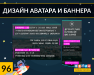 Дополнительное образование школьников(Дизайн ВК)