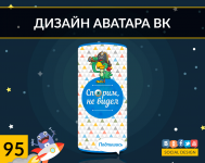 Спорим, не видел(Дизайн аватара ВКонтакте)