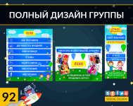 ФАБРИКА ПРАЗДНИКОВ(Дизайн группы ВКонтакте)