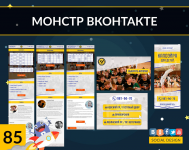 Капоэйра для детей(Дизайн группы ВК индивидуально)