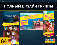 Фотограф в Крыму(Аватар+баннер+вики-лендинг)