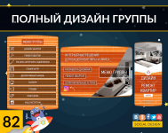 Дизайн и ремонт квартир(Дизайн группы ВК)