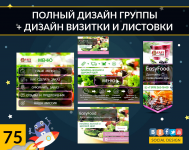 EasyFood (Индивидуальный заказ, группа ВК+прочее)