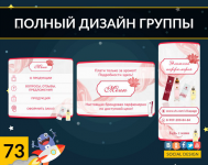 Элитная парфюмерия(Дизайн группы ВКонтакте)