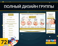 Перманетный макияж от Альбины Садыковой(Дизайн ВК)