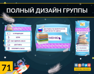 КупиПлед(Дизайн группы ВКонтакте)