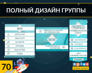 PROGRESS. Рекламное агентство (Дизайн группы ВК)