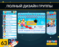 Студия аниматоров «Крибли-крабли»(Дизайн групп ВК)