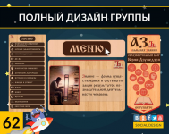 Блог Юрия Дзумедзея(Дизайн группы ВКонтакте)