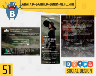 BeSmart - школа фотографии(Дизайн группы ВК)
