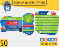 Всё до 25$(Дизайн группы ВКонтакте)